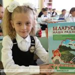 День знаний отмечают 1 сентября в беларуси