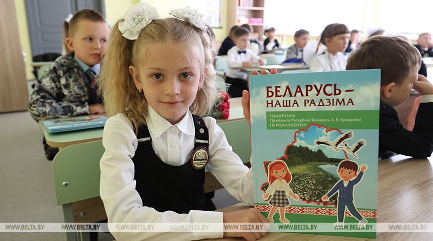 День знаний отмечают 1 сентября в беларуси