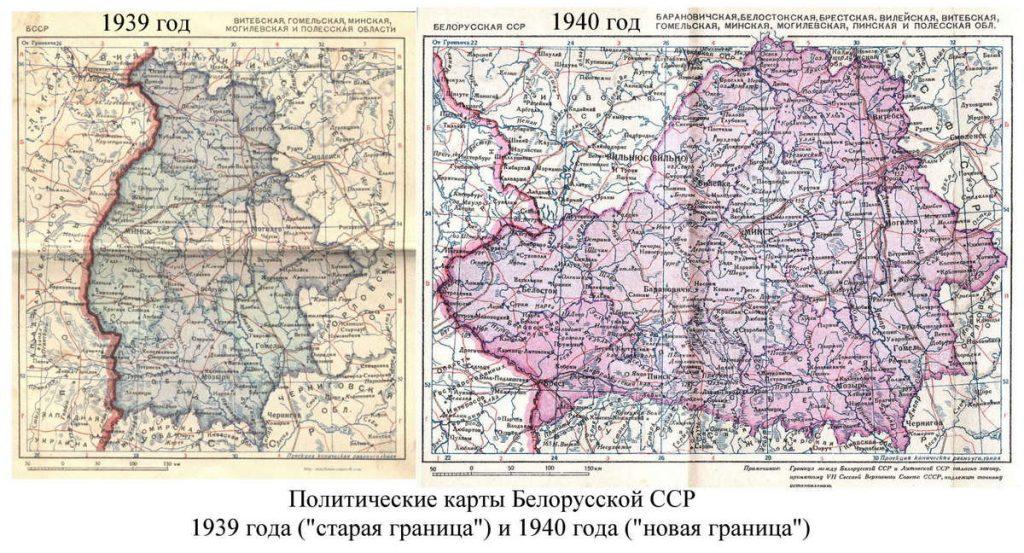 карта Беларусь 1939 и 1940
