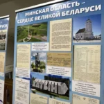 Сердце Беларуси. Областной архив подготовил выставку к 85-летию Минщины